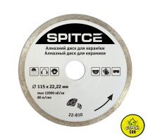 Алмазный диск Distar Multigres 1.6мм (125мм)