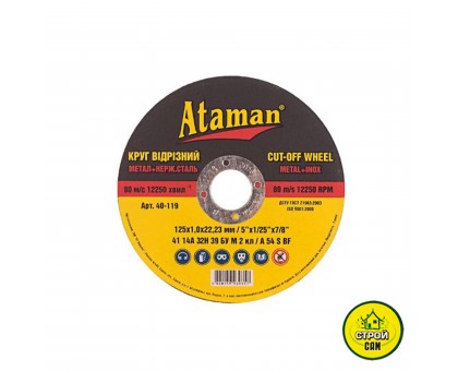 Диск по металлу ATAMAN 125 (1,0х22,2)