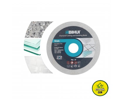 Алмазный диск BIHUI POLISH DRY 1.5мм (125мм)