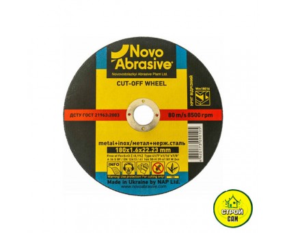 Диск по металлу NovoAbrasive 180*1,6