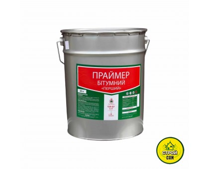 Праймер бітумний ПЕРШИЙ (20л)